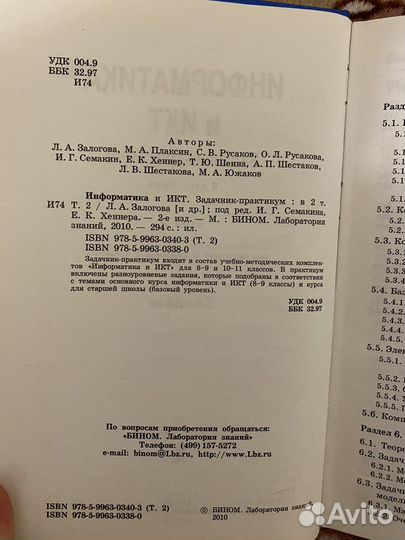 Учебник информатики, задачник по информатике