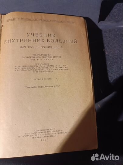 Учебник внутренних болезней