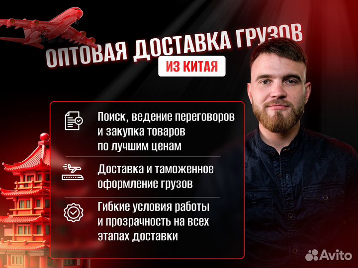 Карго доставка из Китая Выкуп Поиск
