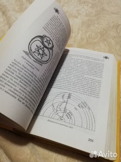 Книга Оккультное Колин Уилсон