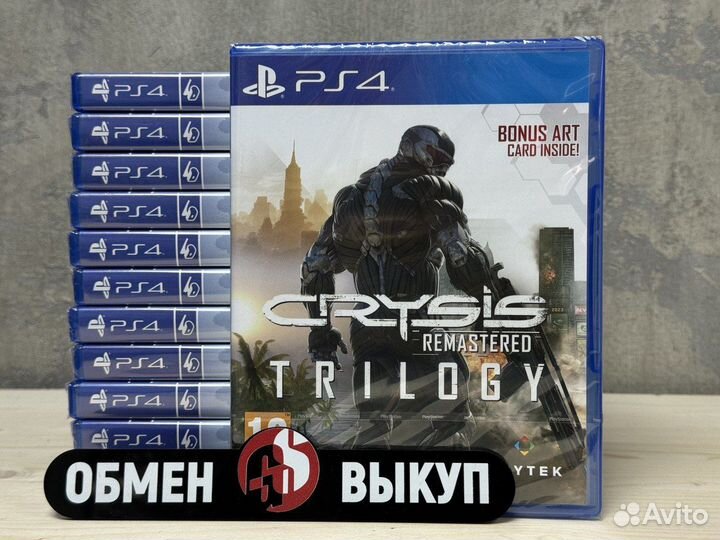 Crysis: Remastered Trilogy PS4