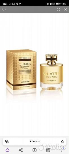 Духи женские