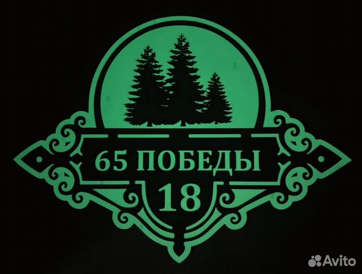 Адресник для дома и дачи