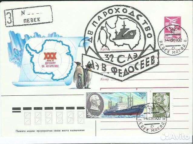 Конверты ледоколы, арктический флот СССР
