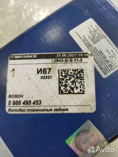 Тормозные колодки для VW Golf V, audi A3 задние