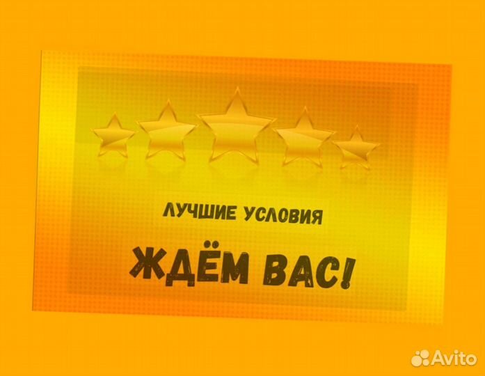 Сотрудник склада Хорошие условия Без опыта М/Ж