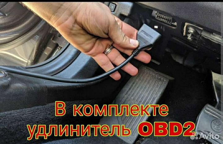 Комплект Atdiag Автосервис + удлинитель OBD2 + П.О