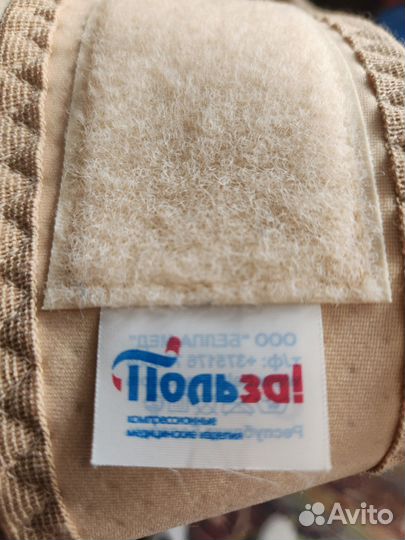 Бандаж на коленный сустав ортопедический