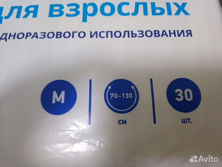 Подгузники для взрослых