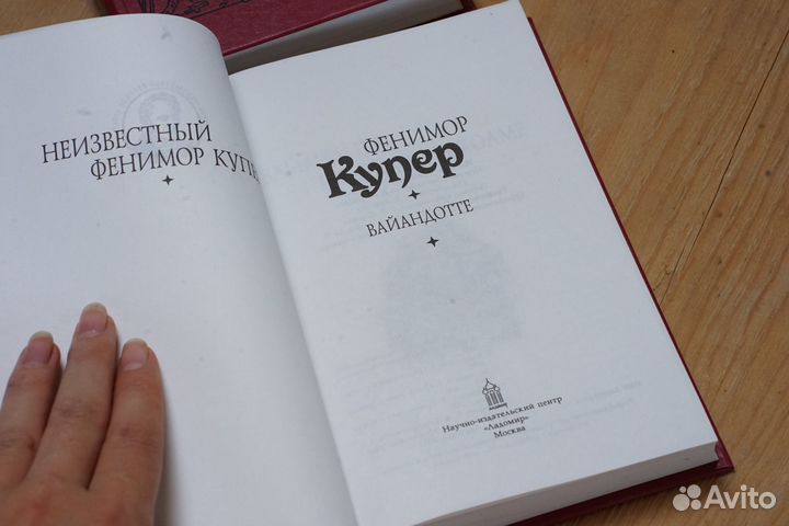 Собрание сочинений Фенимор Купер 6 томов