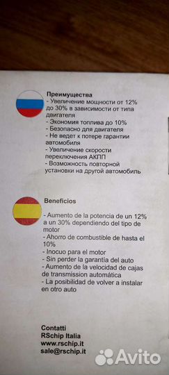 Rschip turbo Mitsubishi Pajero Sport