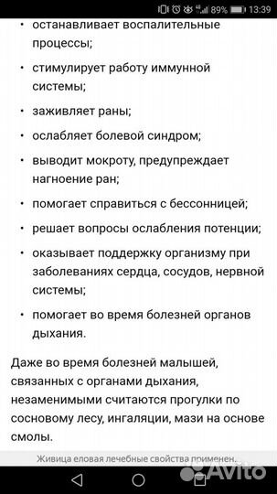 Живица кедровая 100