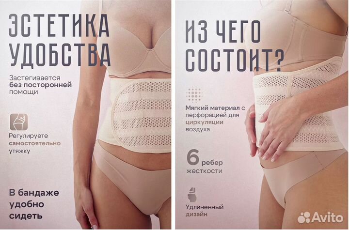 Бандаж послеродовой послеоперационный утягивающий