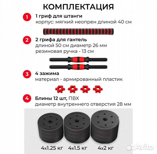 Гантели разборные URM 20 кг (2х10 кг) со штангой