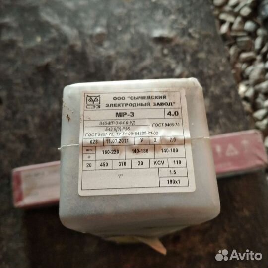 Электроды сварочные
