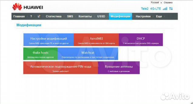 4G Huawei 3372h-153 и 4G Huawei 3276s-152 Универс