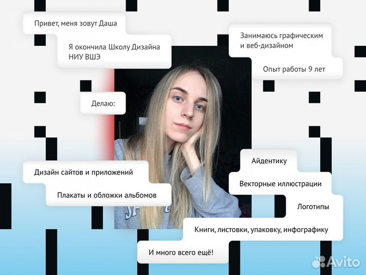 Графический дизайнер / веб-дизайнер / иллюстратор