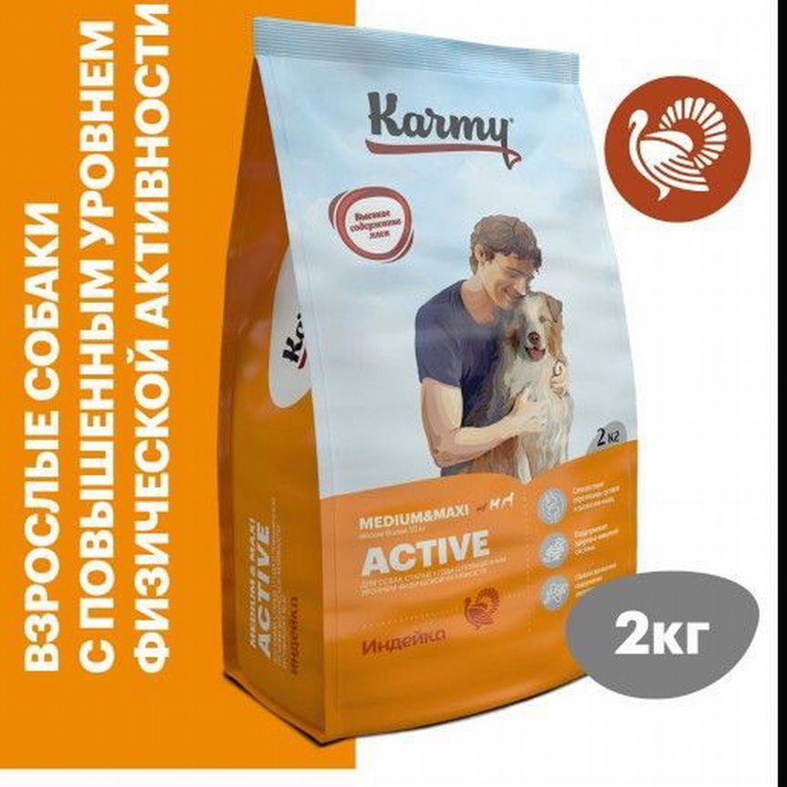 Корм сухой для собак karmy Active Medium 2 кг