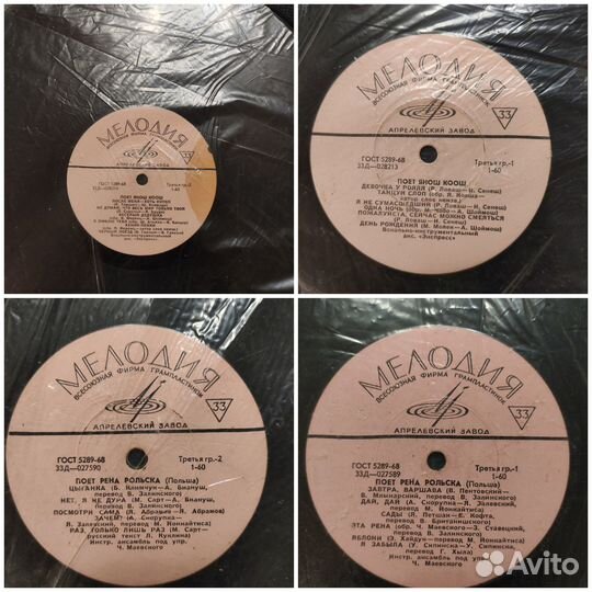 Виниловые пластинки №3