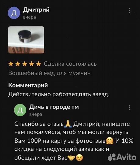 Золотой чудо-мед марафон