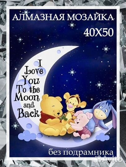 Алмазная мозаика