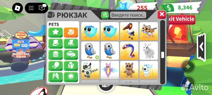 Питомцы в адопт ми