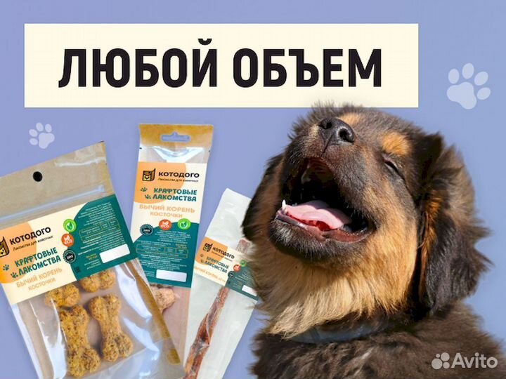 Собачье лакомство. Сертифицированные