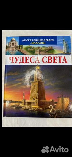 Познавательная книга