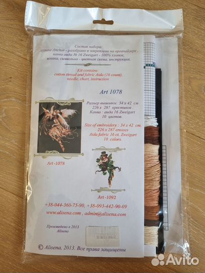 Набор крестом Alisena Мифическая птица ангел