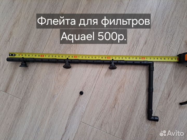 Оборудование для аквариума