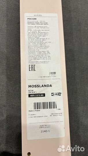 Полка для картин IKEA Mosslanda