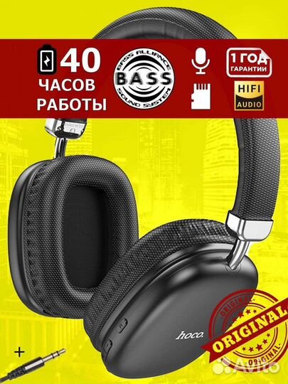 Блютуз наушники hoco W-35