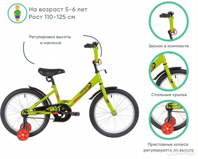 Велосипед novatrack 18