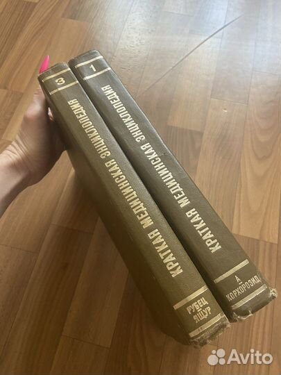 Краткая медицинская энциклопедия