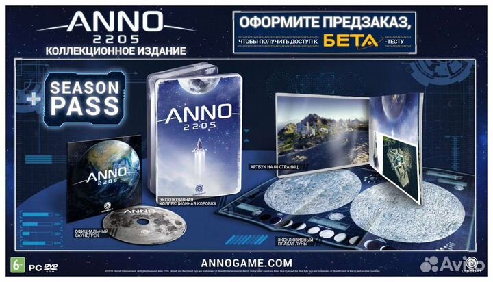 Anno 2205