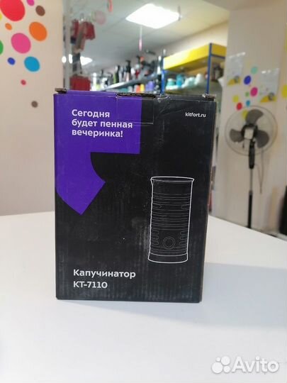 Капучинатор KitFort KT-7110