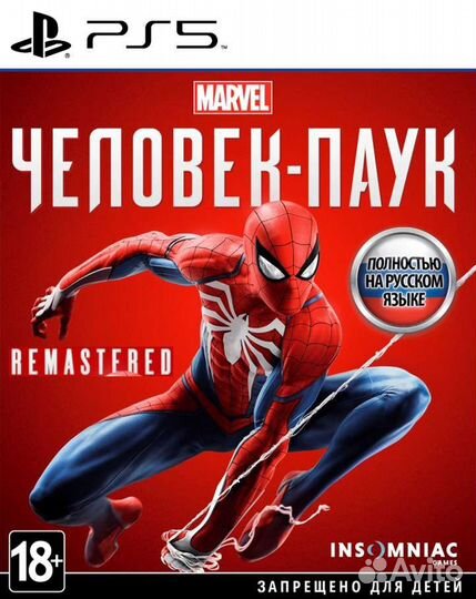 Spider-Man (PS4 & PS5)