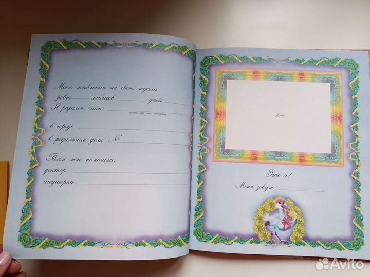 Альбом Я родился/родилась