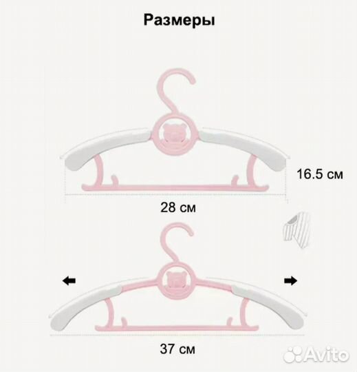 Вешалки плечики детские раздвижные 10шт