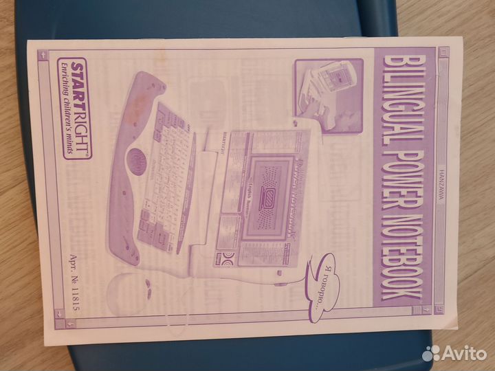 Ноутбук Игровой обучающий