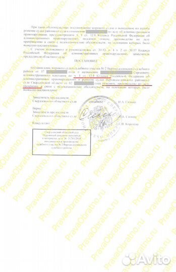 Автоюрист по лишению прав. Консультация бесплатно