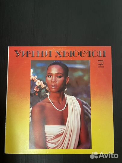 Пластинка Уитни Хьюстон