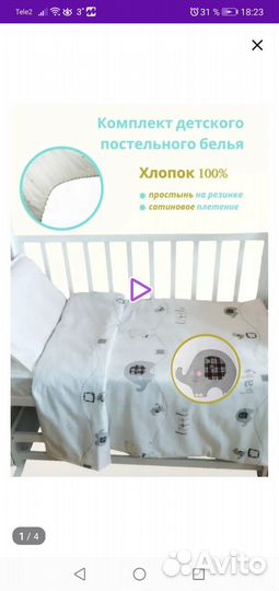 Сатиновое детское постельное белье новое