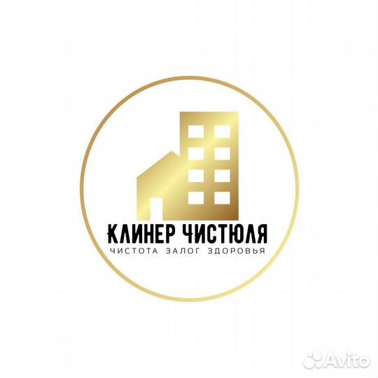 Клининг уборка помещений
