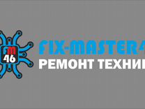 Fix-Master46: ваш надежный партнер в ремонте техни