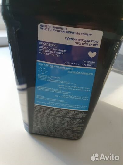 Капсулы для стирки Finish