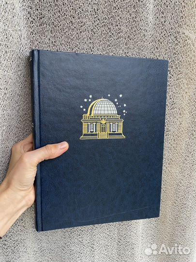 Энциклопедия для детей Астрономия