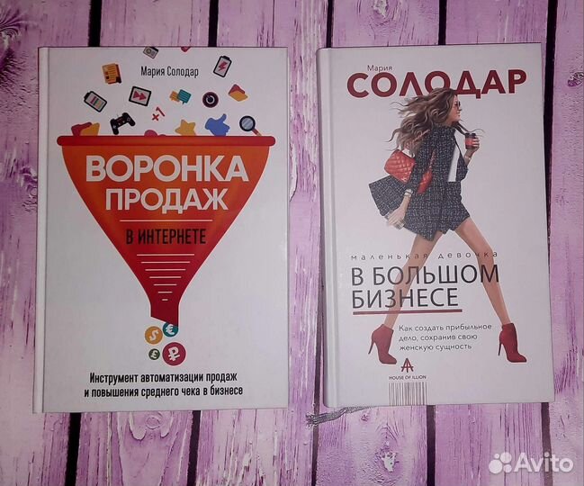 Мария Солодар 