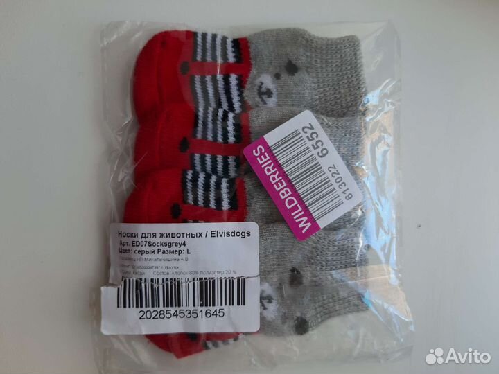 Носки для животных
