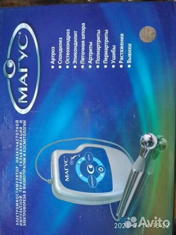 Аппарат магус лечебный